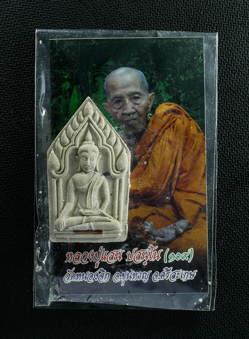 21Jul24 (161)dp.jpg - พระขุนแผน รุ่น แสนเมตตาบารมีคุ้มครอง เนื้อผงพุทธคุณ ผงว่าน 108 (โรยแบงค์ จีวร เกศา) สีขาวฝังตะทองแดง หลวงปู่แสน ปสนฺโน อายุ 109 ปี พ.ศ.2560 วัดบ้านหนอ [..] | https://kamulet.in.th